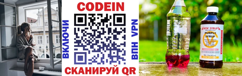 Codein напиток Lean (лин)  Купить  Губаха 