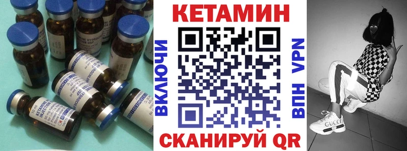 Купить где  Губаха  Кетамин VHQ 