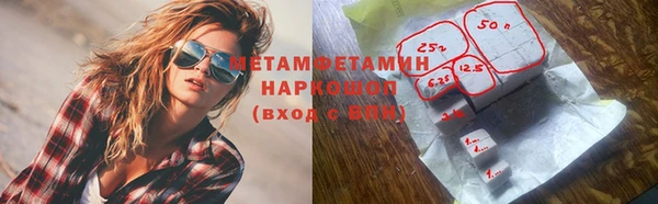 метамфетамин Каменск-Шахтинский