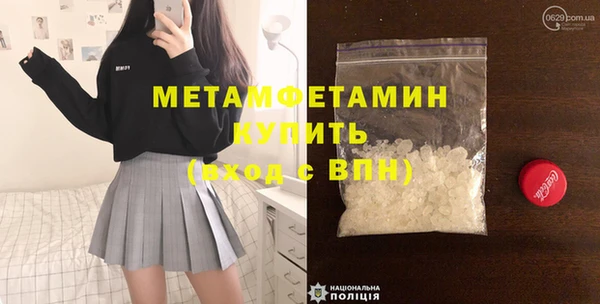 метамфетамин Каменск-Шахтинский